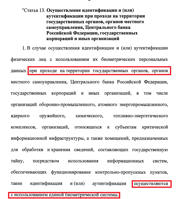 Отдельные разъяснения по ФЗ № 572-ФЗ Отдельные разъяснения по ФЗ № 572-ФЗ