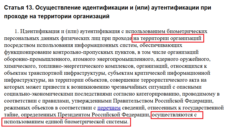 Отдельные разъяснения по ФЗ № 572-ФЗ Отдельные разъяснения по ФЗ № 572-ФЗ